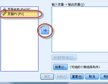 SPSS設(shè)置分組變量的操作流程截圖