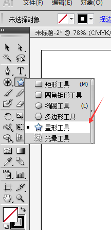 ai中使用平滑工具的詳細(xì)操作截圖