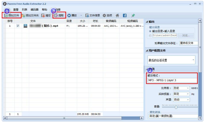 Camtasia出現(xiàn)導(dǎo)入視頻不出聲音的具體處理步驟截圖