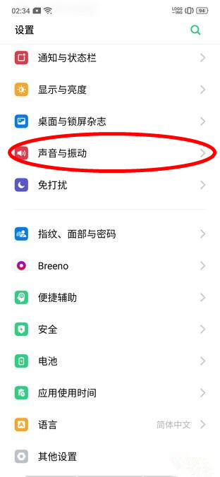 realme x更換來電鈴聲的操作流程截圖