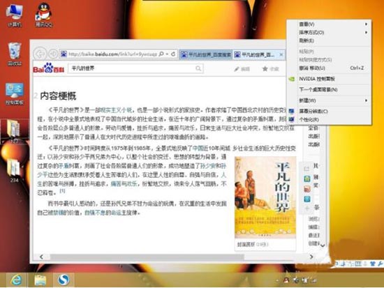 win7電腦顯示器模糊的處理操作講解截圖