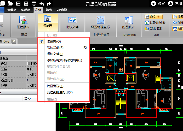 迅捷CAD編輯器高級(jí)功能的使用步驟截圖