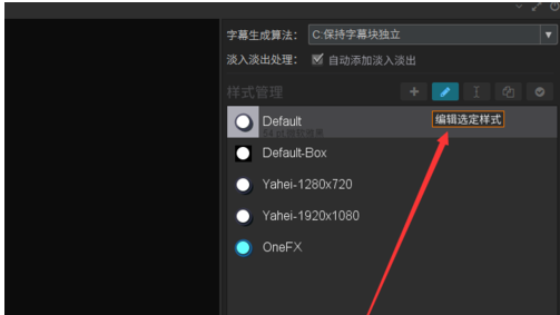 利用arctime調(diào)整字幕效果的操作步驟截圖