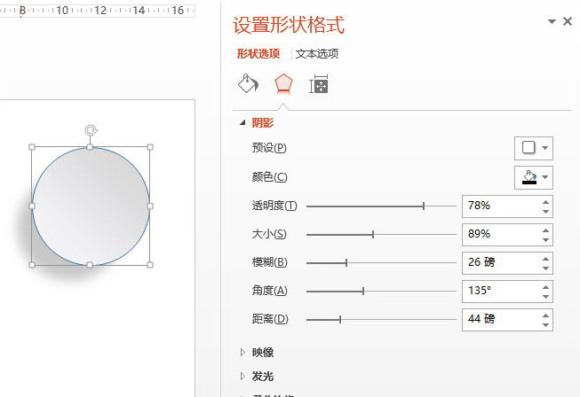 教各位使用PPT打造微浮的圓盤圖形截圖