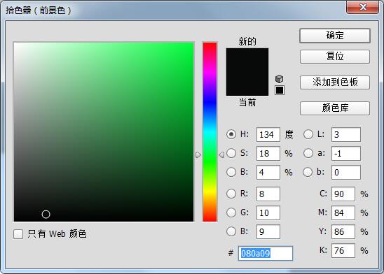 ps設(shè)置畫布顏色的圖文操作步驟截圖