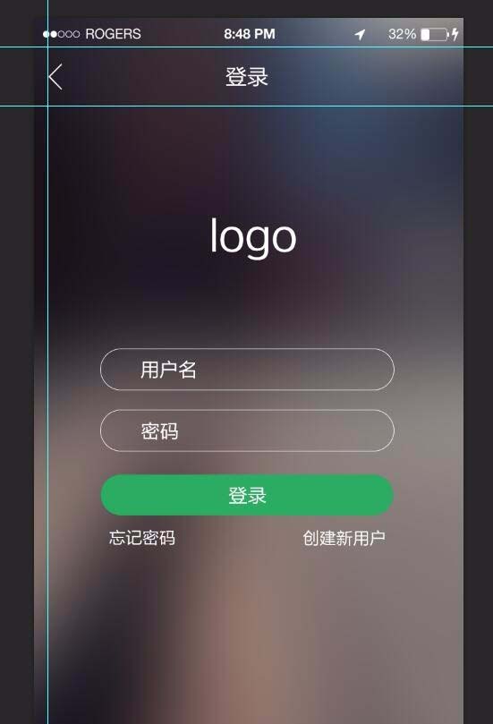 ps制作手機app登錄頁面的詳細操作截圖