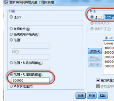 SPSS設(shè)置分組變量的操作流程截圖