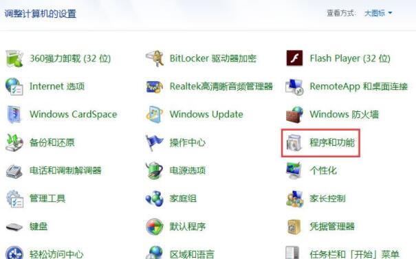 Win7 IE瀏覽器不見了恢復使用教程截圖