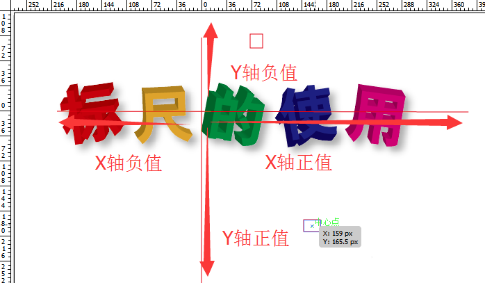 AI中使用標尺的具體操作方法截圖