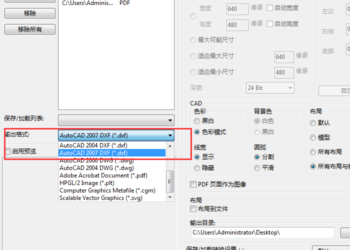 迅捷CAD編輯器將PDF圖紙轉(zhuǎn)成DXF或DWT的操作步驟截圖