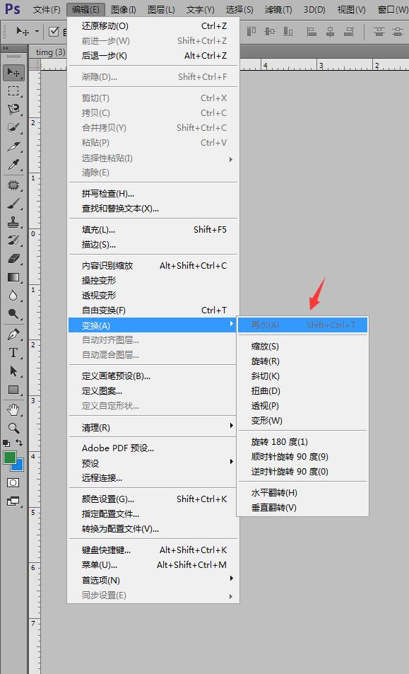 PS等距離復制的操作方法截圖