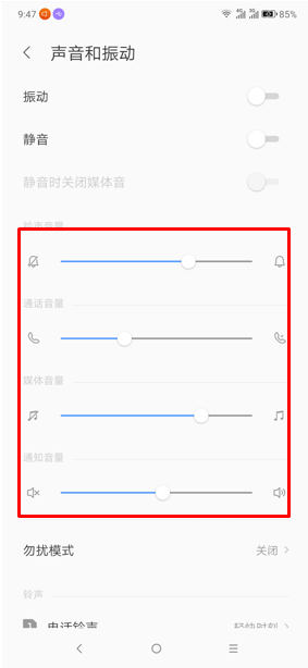 聯(lián)想z6pro設(shè)置鈴聲音量的詳細(xì)操作方法截圖