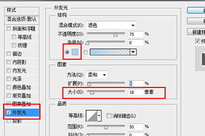 PS打造一條發(fā)光線的圖文操作過程截圖