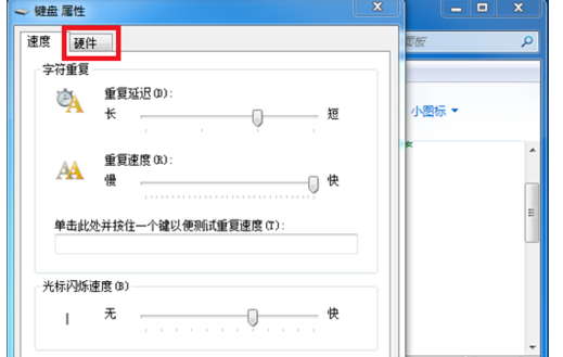 電腦鍵盤間歇性失靈的詳細操作教程截圖