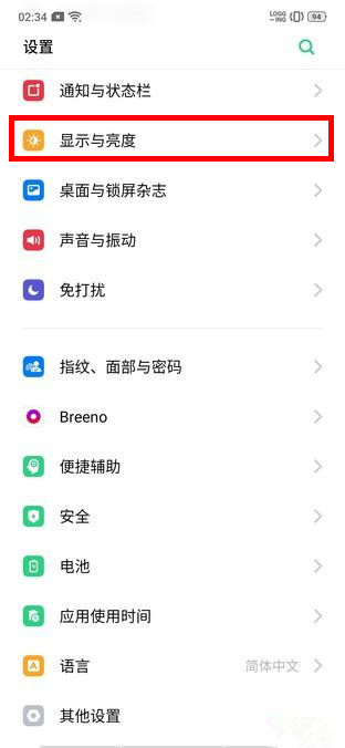 oppo a9x設(shè)置息屏?xí)r鐘的具體操作步驟截圖