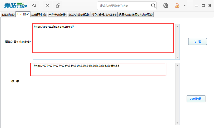 愛站SEO工具包進行URL加密的圖文教程截圖