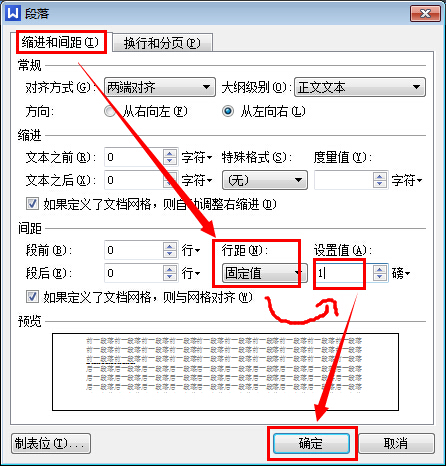 WPS刪掉空白頁面的詳細操作截圖