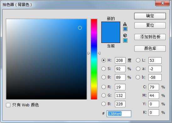 ps設(shè)置畫布顏色的圖文操作步驟截圖