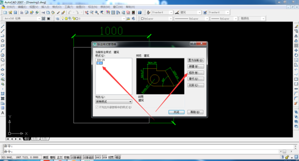 cad圖紙比例進(jìn)行調(diào)整的具體操作截圖