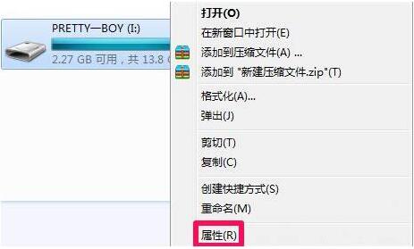 win7電腦修復(fù)文件系統(tǒng)錯(cuò)誤的操作流程截圖