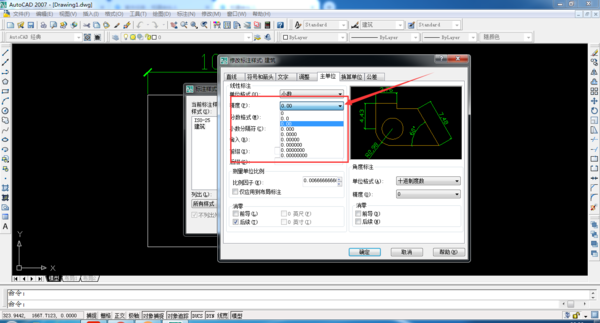 cad圖紙比例進(jìn)行調(diào)整的具體操作截圖