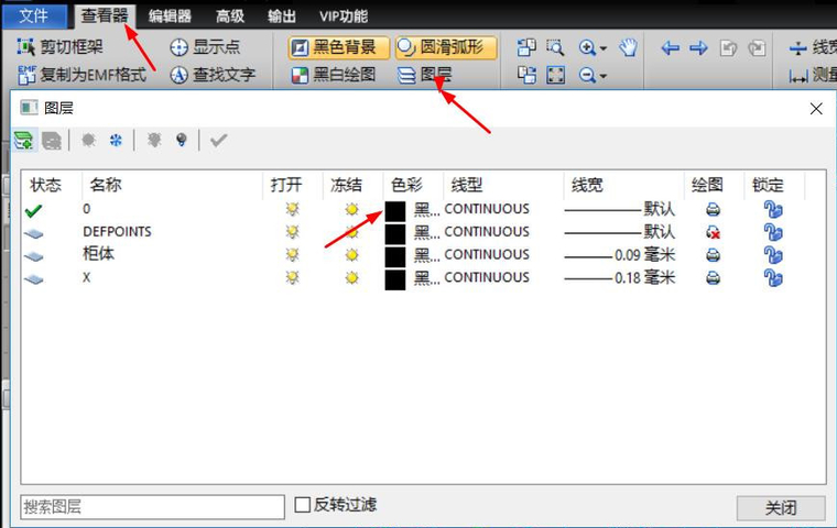 使用cad看圖紙的操作過程截圖