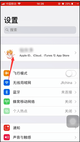 iPhone顯示舊位置的具體操作方法截圖