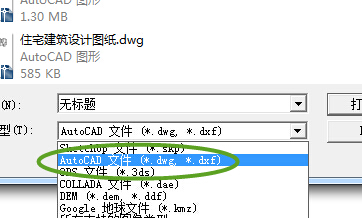 autocad導入草圖大師里的簡單操作講解截圖