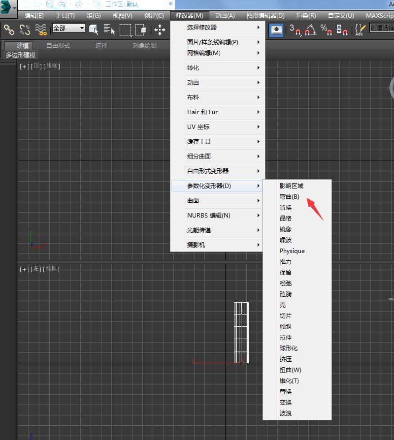 3dmax繪畫(huà)水龍頭的具體操作步驟截圖