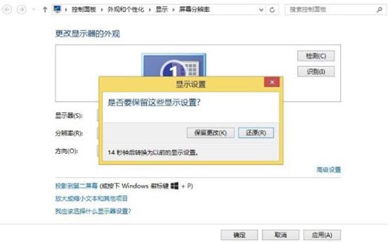 win7電腦顯示器模糊的處理操作講解截圖