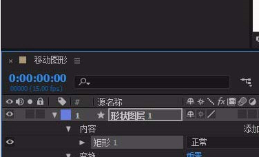 Adobe After Effects移動圖形的簡單使用教程截圖