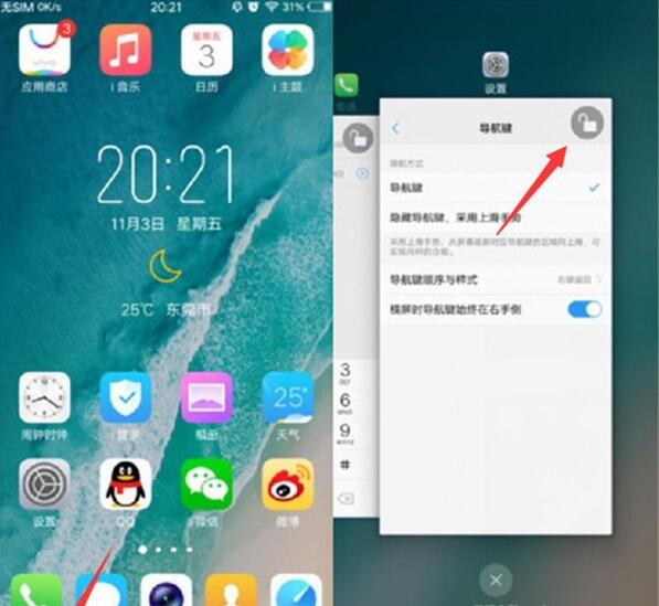 vivoz5x鎖定后臺應(yīng)用的操作方法截圖