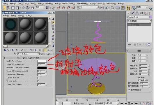 3DMax制作茶幾的操作流程介紹截圖