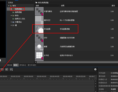 Edius打馬賽克的具體操作步驟截圖