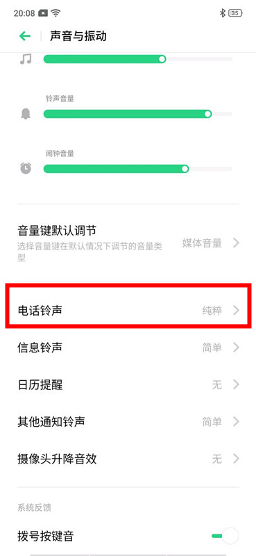 realme x更換來電鈴聲的操作流程截圖