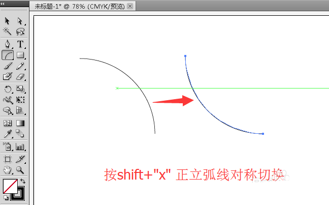 ai使用弧形工具設(shè)計(jì)漂亮圖形的具體流程截圖