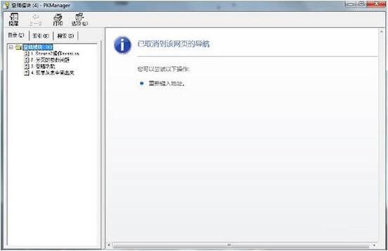 win7電腦打開chm文件的操作流程截圖