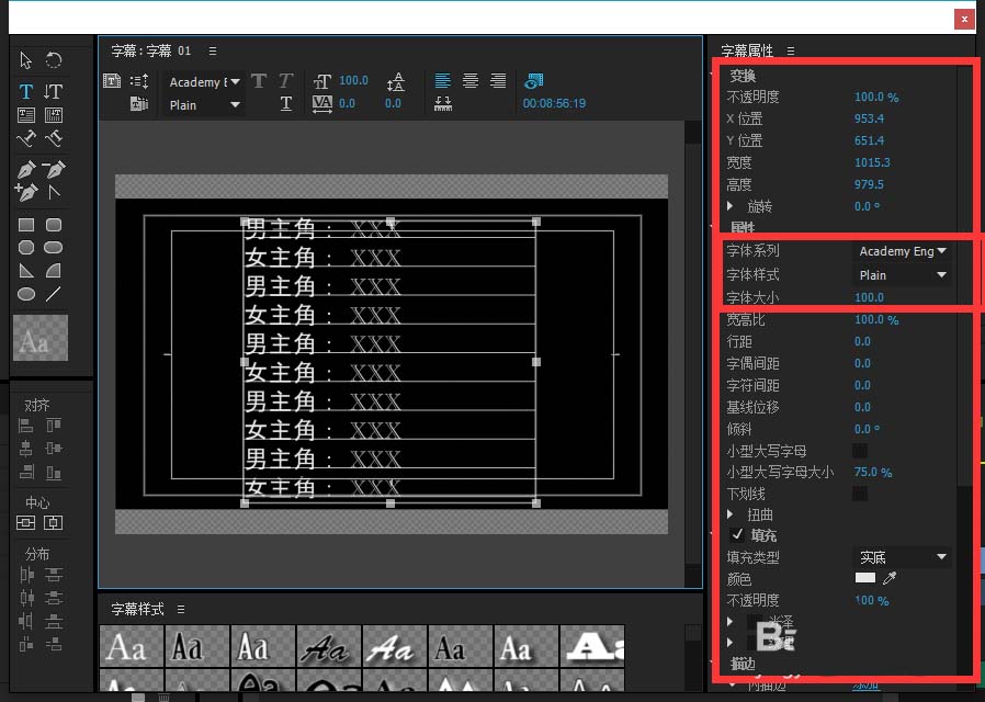 Premiere給視頻添加片尾字幕的操作過程截圖