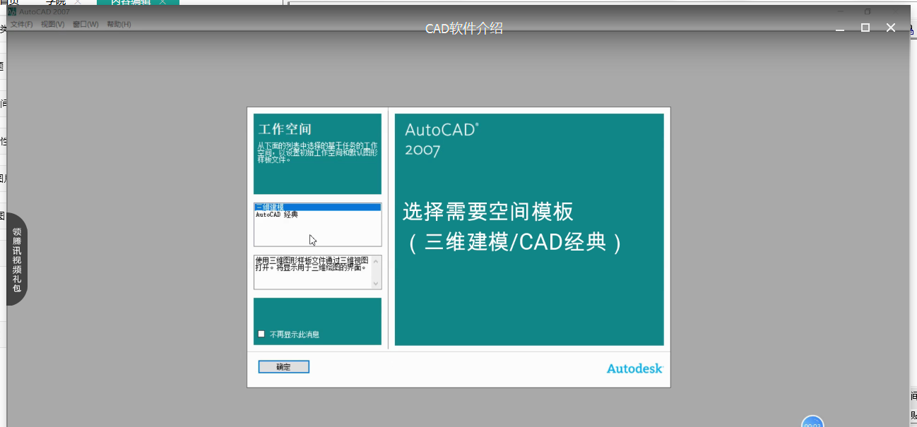 AutoCAD軟件三大板塊的詳細(xì)操作介紹?截圖