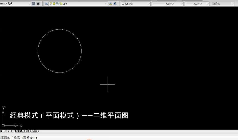 CAD2007軟件切換模式的相關操作介紹截圖