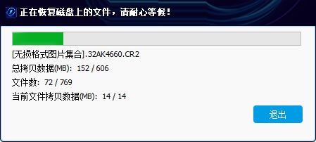 閃電數(shù)據(jù)恢復軟件恢復Ghost選錯分區(qū)以及丟失文件的使用教程截圖