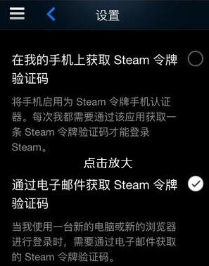 Steam綁定手機(jī)令牌使用操作教程截圖