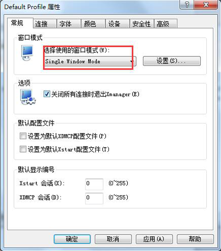 Xmanager的單窗口模式設置方法操作截圖