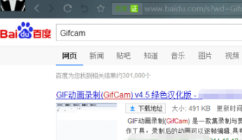 使用GifCam軟件制作截圖GIF的操作教程截圖