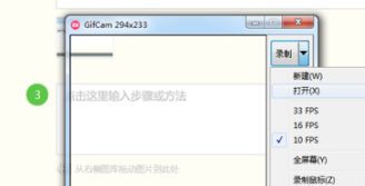 使用GifCam軟件制作截圖GIF的操作教程截圖