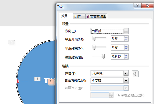 PPT打造一個(gè)開(kāi)場(chǎng)動(dòng)畫的使用教程截圖