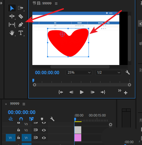 premiere中利用鋼筆工具繪制心形的流程操作截圖