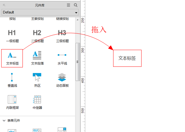 axure設計密碼輸入框原型的操作過程截圖