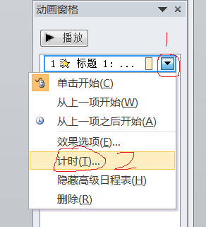 PPT設(shè)置文字一直閃動效果的具體操作使用截圖