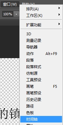 Adobe Photoshop CS6做出流光字的操作步驟截圖